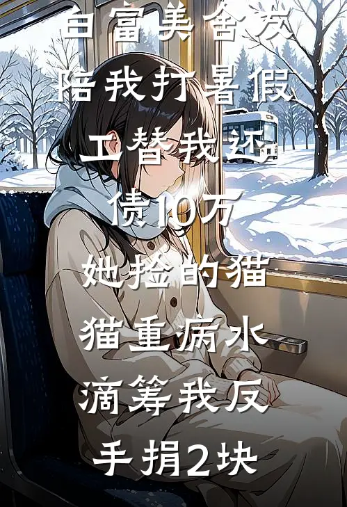 林晓悦沈修文（林晓悦沈修文）小说目录列表阅读-林晓悦沈修文最新阅读